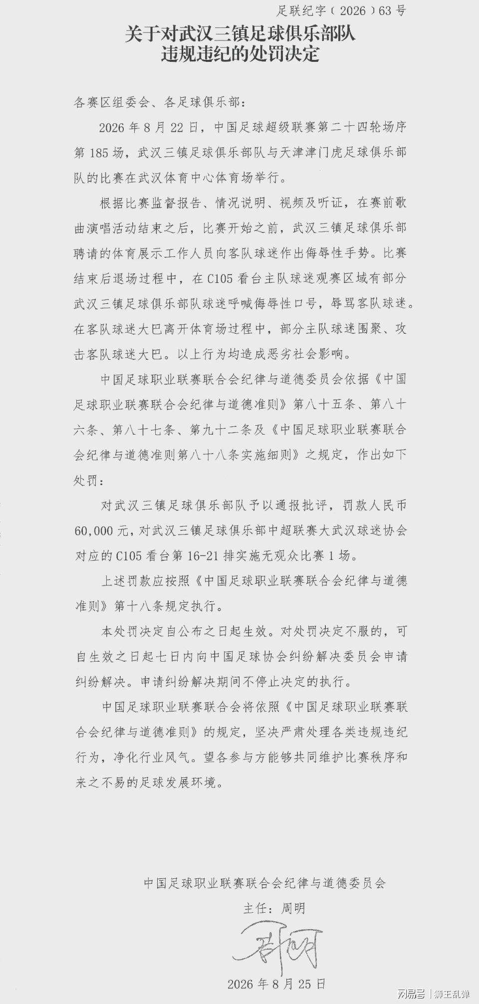 重回主场！北京国安来势汹汹，大连英博需捍卫主场荣耀！'>
                                        </a>
                                      </li> <li class='hiSlider-item td-dynamic-news-card'>
                                        <a href=